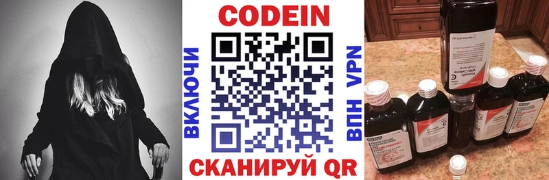 Codein Purple Drank Арск