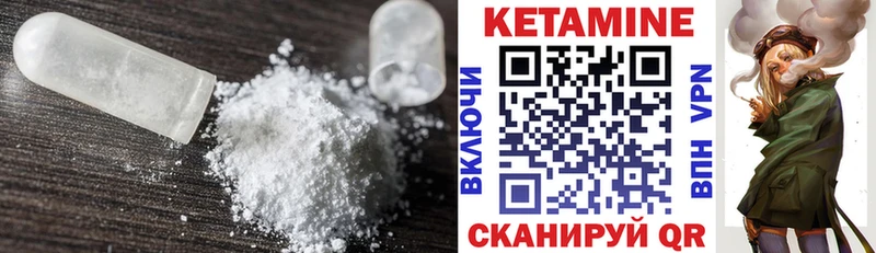 Кетамин VHQ  omg как войти  Арск 