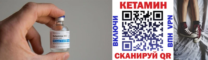 Кетамин ketamine Арск