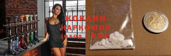 COCAINE Арсеньев