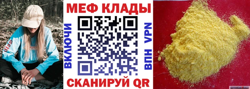 МЕФ кристаллы  Арск 